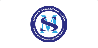 سماء المعمورة